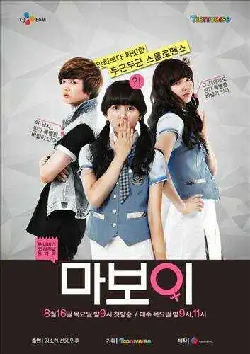 Смотреть онлайн Мой мальчик (2012) в хорошем качестве