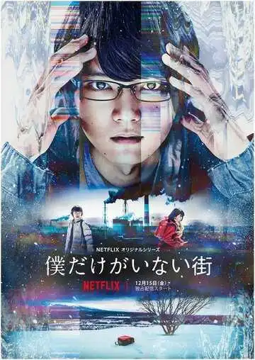 Смотреть онлайн Город, в котором меня нет (2017) в хорошем качестве