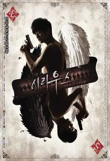 Смотреть онлайн Сириус (2013) в хорошем качестве