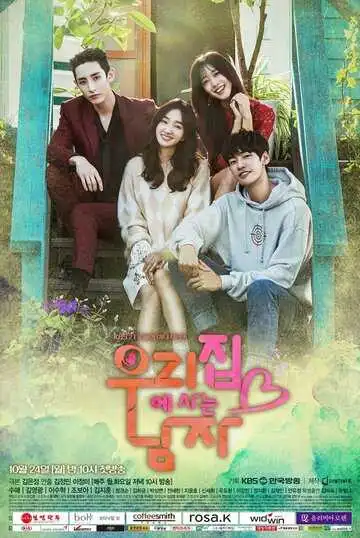 Смотреть онлайн Мужчина в моём доме (2016) в хорошем качестве