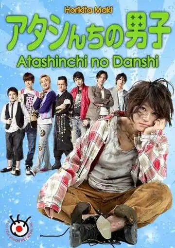 Смотреть онлайн Мужчины моей семьи (2009) в хорошем качестве