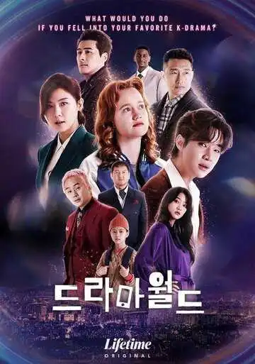 Смотреть онлайн Мир дорам (2016) в хорошем качестве