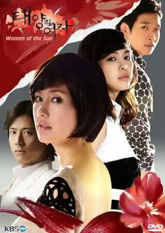 Смотреть онлайн Женщина солнца (2008) в хорошем качестве
