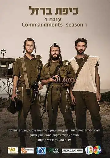Смотреть онлайн Железный купол (2017) в хорошем качестве