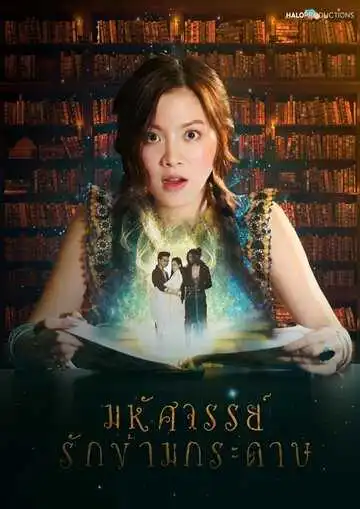 Смотреть онлайн Мой любимый воин (2019) в хорошем качестве