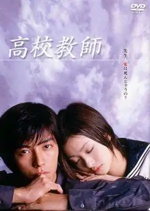 Смотреть онлайн Учитель старшей школы (2003) в хорошем качестве