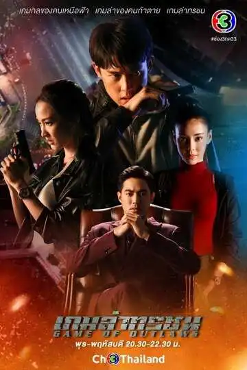 Смотреть онлайн Игра с законом (2021) в хорошем качестве
