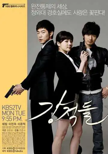 Смотреть онлайн Непримиримые соперники (2008) в хорошем качестве
