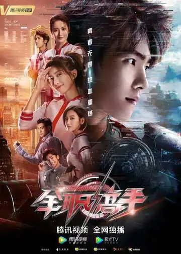 Смотреть онлайн Аватар короля (2019) в хорошем качестве