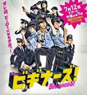 Смотреть онлайн Новички! (2012) в хорошем качестве