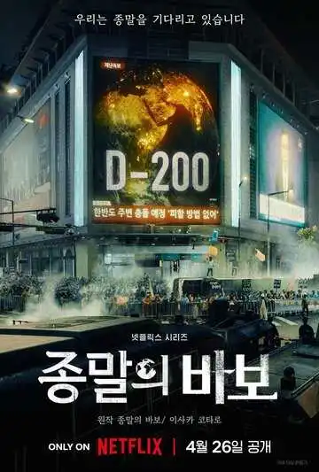 Смотреть онлайн Прощай, Земля (2024) в хорошем качестве