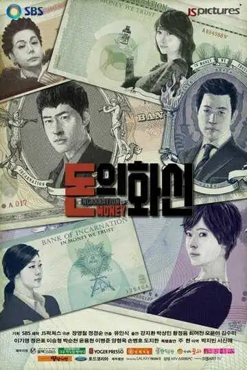 Смотреть онлайн Дьявольские деньги (2013) в хорошем качестве