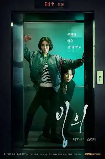 Смотреть онлайн Одержимость (2019) в хорошем качестве