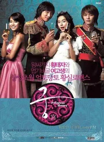 Смотреть онлайн Дворец (2006) в хорошем качестве