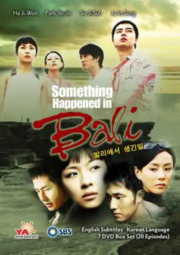 Смотреть онлайн Воспоминание о Бали (2004) в хорошем качестве