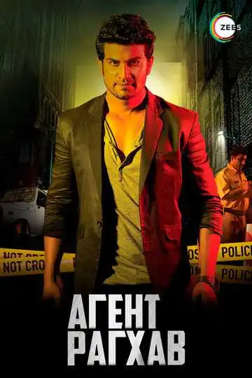 Смотреть онлайн Агент Рагхав (2015) в хорошем качестве