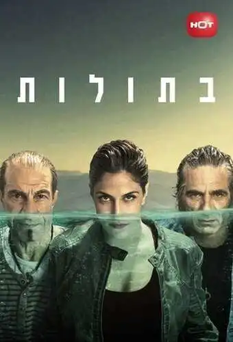 Смотреть онлайн Русалки (2014) в хорошем качестве