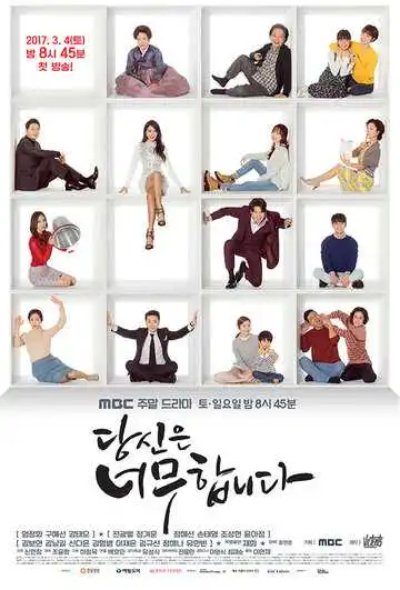 Смотреть онлайн Это уже слишком (2017) в хорошем качестве