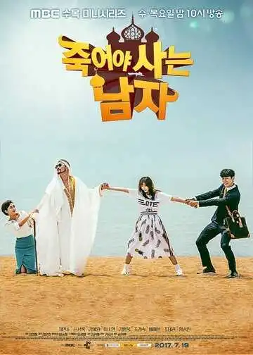 Смотреть онлайн Умирающий, чтобы жить (2017) в хорошем качестве