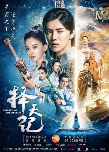 Смотреть онлайн Воин судьбы (2017) в хорошем качестве
