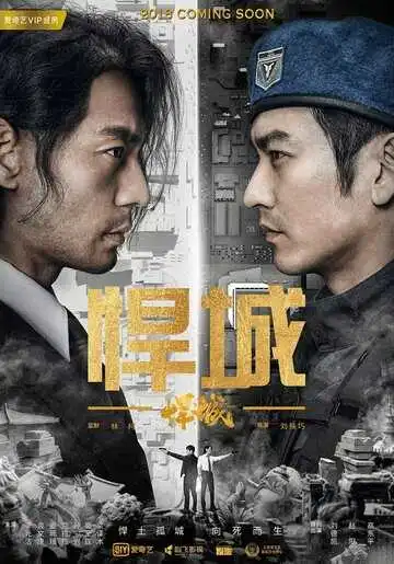 Смотреть онлайн Город хаоса (2018) в хорошем качестве