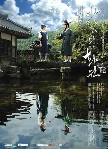 Смотреть онлайн Рисующий ветер (2008) в хорошем качестве
