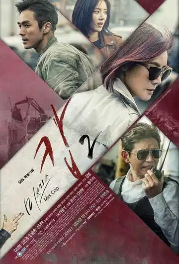 Смотреть онлайн Миссис Коп (2015) в хорошем качестве