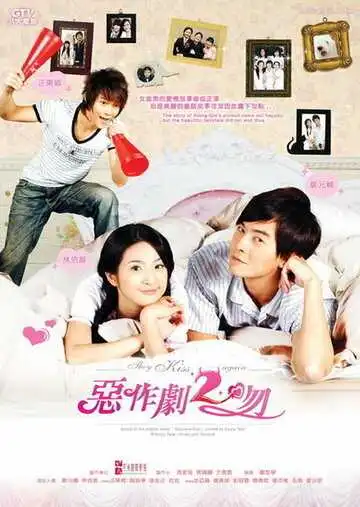 Смотреть онлайн И снова поцелуй (2007) в хорошем качестве