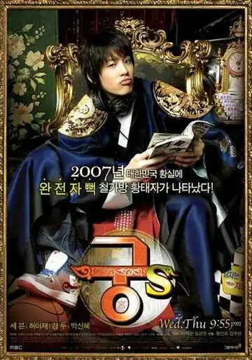 Смотреть онлайн Дворец С (2007) в хорошем качестве