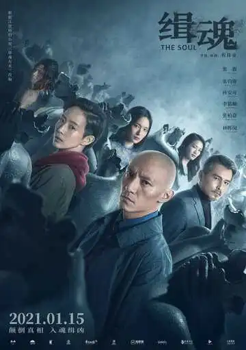 Смотреть онлайн Душа (2021) в хорошем качестве