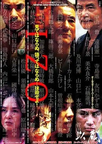 Смотреть онлайн Изо (2004) в хорошем качестве