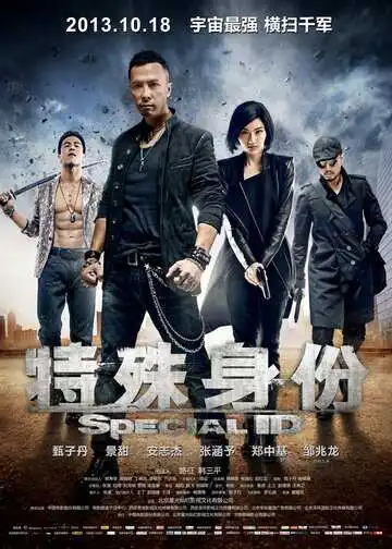Смотреть онлайн Особая личность (2013) в хорошем качестве