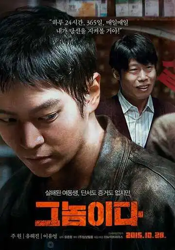 Смотреть онлайн Это он (2015) в хорошем качестве