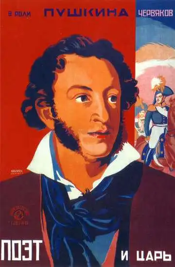 Смотреть онлайн Поэт и царь (1927) в хорошем качестве