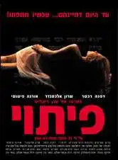 Смотреть онлайн Искушение (2002) в хорошем качестве