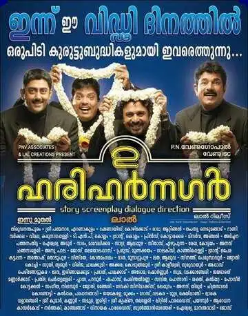 Смотреть онлайн Друзья детства (2009) в хорошем качестве