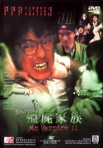 Смотреть онлайн Мистер Вампир 2 (1986) в хорошем качестве