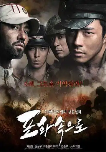Смотреть онлайн Необстрелянные (2010) в хорошем качестве