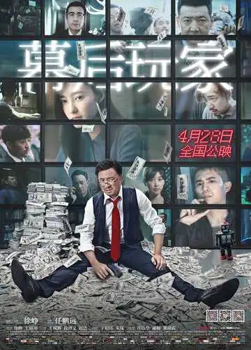Смотреть онлайн А или Б (2018) в хорошем качестве