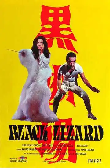 Смотреть онлайн Черная ящерица (1968) в хорошем качестве