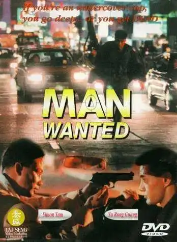 Смотреть онлайн Разыскивается полицией (1995) в хорошем качестве