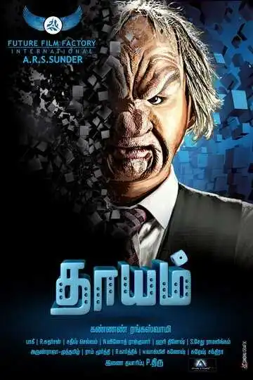 Смотреть онлайн Жребий (2017) в хорошем качестве