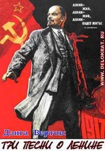 Смотреть онлайн Три песни о Ленине (1934) в хорошем качестве