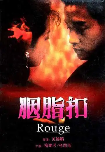 Смотреть онлайн Румяна (1987) в хорошем качестве