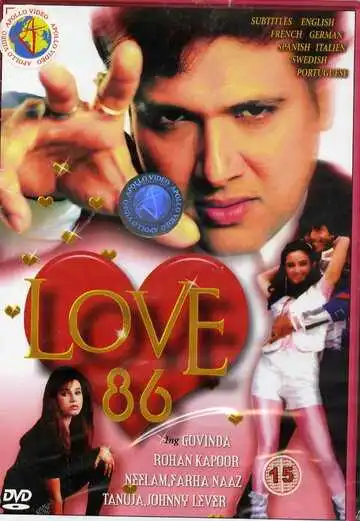 Смотреть онлайн Любовь 86 (1986) в хорошем качестве