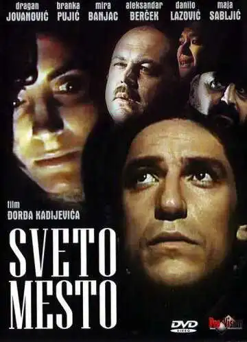 Смотреть онлайн Святое место (1990) в хорошем качестве