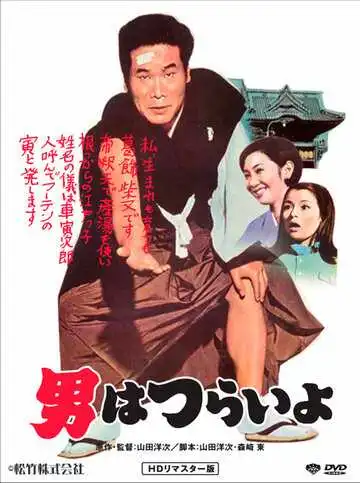 Смотреть онлайн Мужчине живётся трудно (1969) в хорошем качестве