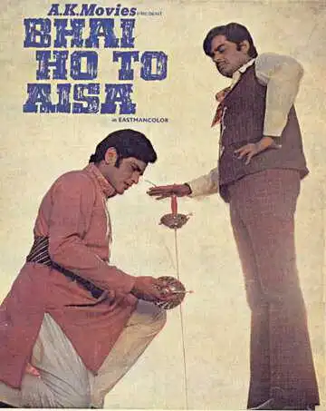 Смотреть онлайн Рам и Бхарат (1972) в хорошем качестве