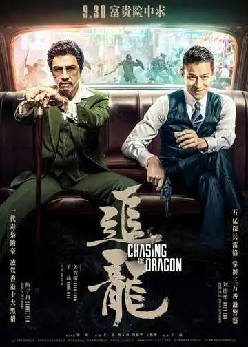 Смотреть онлайн В погоне за драконами (2017) в хорошем качестве