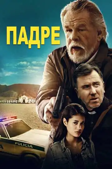 Смотреть онлайн Падре (2018) в хорошем качестве